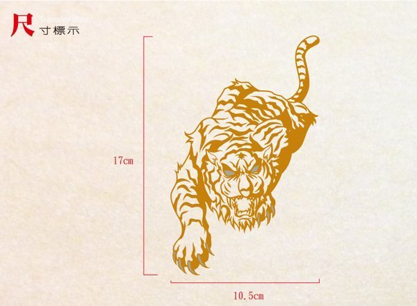 反光屋FKW TIGER 大款 下山虎 老虎 反光貼紙 防水耐曬高亮度 機車汽車貼紙 彪虎 TIGRA 前檔 車身