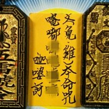 生肖 兔.雞【生肖本命元辰守護神 咒令】（黑檀香木） 替你擋災避邪 招來好身體 好財運