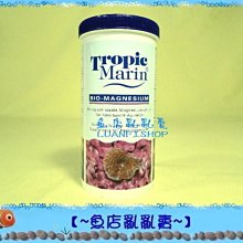 【~魚店亂亂賣~】德國Tropic Marin(TM)海洋生化鎂1.5kg讓軟體珊瑚健康成長！德國海水第一品牌(出清