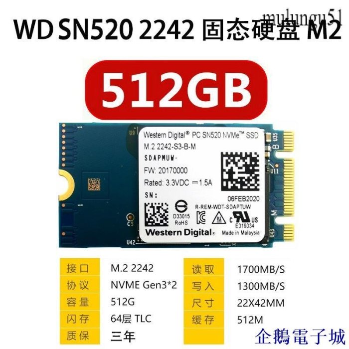 溜溜雜貨檔【】WD西部數據SN520 256G 512G PCIE NVME筆記本固態硬碟M 2242SSD