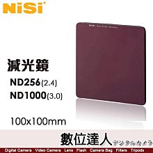 耐司 NISI 100x100mm 減光鏡方鏡【GND256 2.4 -8檔／GN1000 3.0 -10檔】方型濾鏡 方形