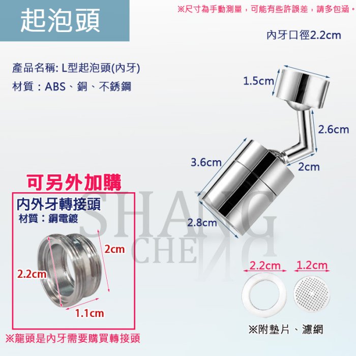 L型720度不鏽鋼水龍頭噴嘴 萬向起泡頭 廚房水龍頭防濺頭嘴花灑 加長延伸洗臉面盆神器  通用增壓節水 水龍頭起泡器