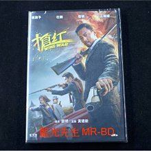 [DVD] - 搶紅 Wine War