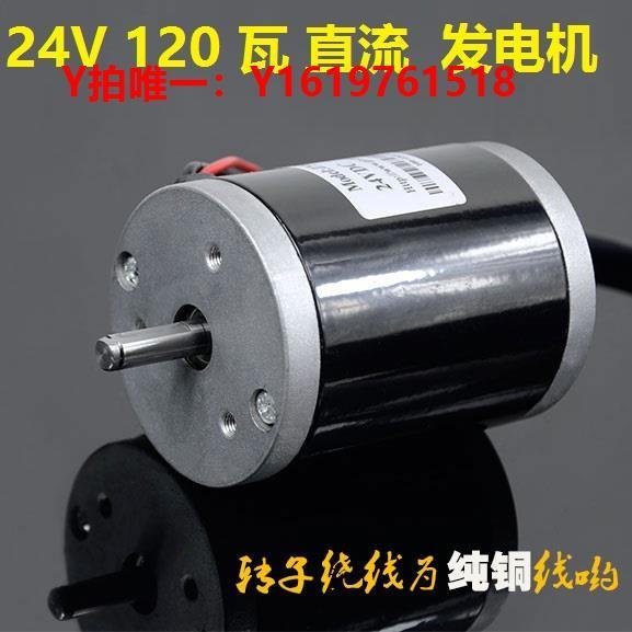 發電機永磁直流發電機12V24V伏100W180W300瓦手搖風力腳踏水力電瓶充電