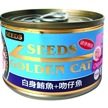 【阿肥寵物生活】聖萊西 Seeds惜時 GOLDEN CAT健康機能特級金貓大罐-白身鮪魚+吻仔魚