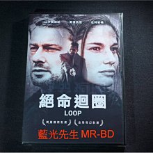 [DVD] - 絕命迴圈 Loop ( 得利公司貨 )