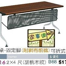 [ 家事達]台灣 【OA-Y49-16】 蝴蝶桌-固定腳(附網布前檔)可折式 特價---已組裝限送中部