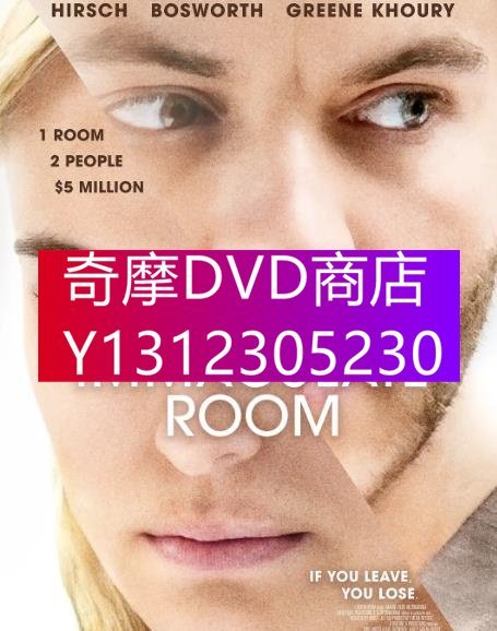 DVD專賣 2022年 電影 無瑕的房間/The Immaculate Room