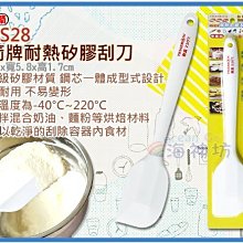 =海神坊=HS-S28 11吋 三箭牌耐熱矽膠刮刀 285mm 一體成型 攪拌匙 調理棒 奶油抹刀 6入1200元免運