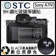 數位黑膠兔【STC Sony A7IV 9H 鋼化玻璃保護貼】防爆 保護貼 相機螢幕保護貼 A7IV 公司貨