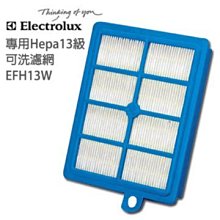 ZUO9927 / ZER3SO / ZUA3860 / ZUS4065 專用 Electrolux伊萊克斯吸塵器專用