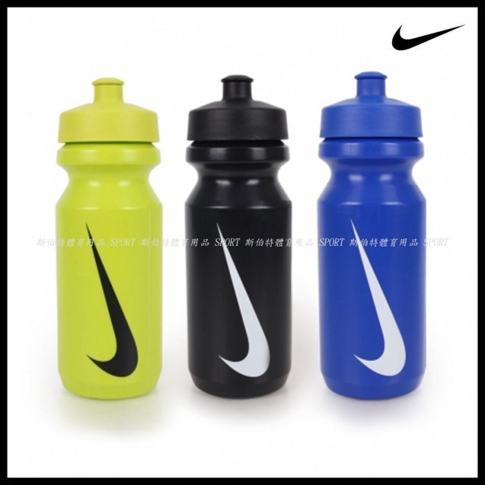 NIKE 大嘴巴 水壺 22OZ 650ml 健身房 單車 慢跑 籃球 校隊 必備 無毒 輕盈