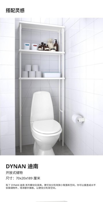 下殺-浴室置物架IKEA宜家DYNAN迪南開放式儲物現代北歐收納架浴室置物架小空間