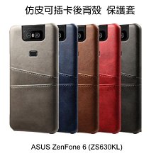 --庫米-- ASUS ZenFone 6 (ZS630KL) PU皮質插卡背殼 可插卡設計 保護套
