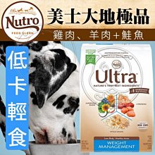 【🐱🐶培菓寵物48H出貨🐰🐹】美士大地極品》低卡輕食配方(雞肉、羊肉+鮭魚)30lbs 特價2800元自取不打折