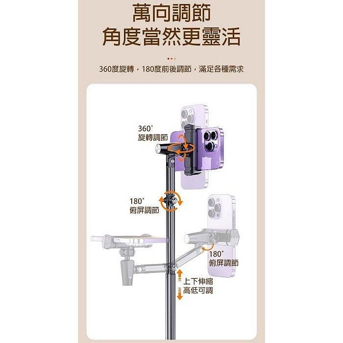 現貨 多角度調節 手機支架  直播追劇 升級旋轉手機直播支架 自由升降手機支架 可俯拍/仰拍支架 手機桌面支架