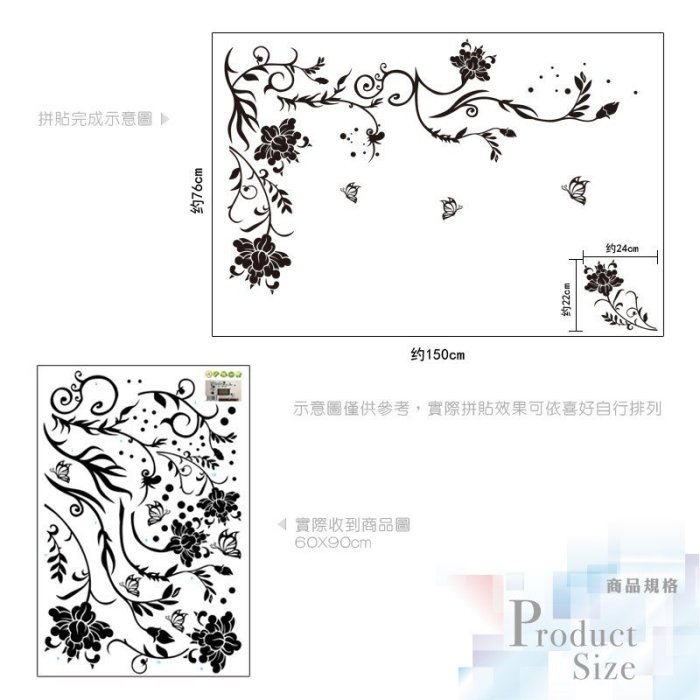 Wall Art 無痕壁貼 黑色牡丹 現貨 室內設計 不傷牆面 展覽 布置 創意 DIY 客廳 裝潢 裝飾 9166