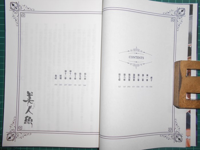 笭菁恐怖小書買1送1~《地獄門~異遊鬼簿2 》贈美人魚 惡童書 笭菁著  明日【CS超聖文化2讚】