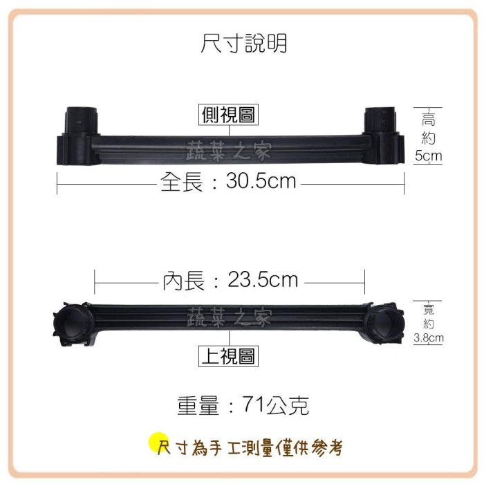 【蔬菜之家滿額免運005-A29-3】短桿含接扣(DIY種植箱專用) ※此商品不適用郵寄掛號※