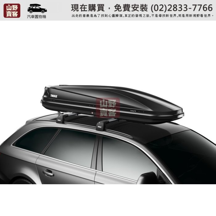 【山野賣客】都樂 Thule TOURING 700-Alpine 430公升，亮黑雙開 (232x70x42cm) 車頂行李箱 車頂箱 634701