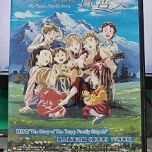 影音大批發-Y33-601-正版DVD-動畫【真善美 TV精華版】-國日語發音(直購價)