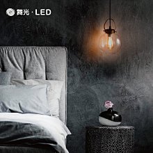 舞光 木紋簡約吊燈 LED-29022 （燈泡另計） 高雄永興照明~