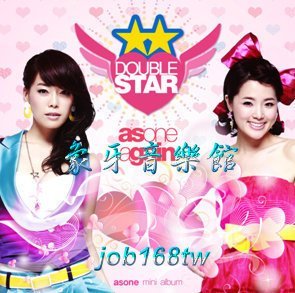 【象牙音樂】韓國人氣團體-- As One Mini Album - Double Star