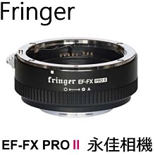 永佳相機 Fringer 轉接環 EF-FX PRO II 自動對焦 CANON EF 轉 FUJI X 富士(3)