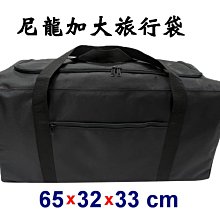 【菲歐娜】7979-2-(尼龍)ㄇ字形手提旅行袋(黑)加大款