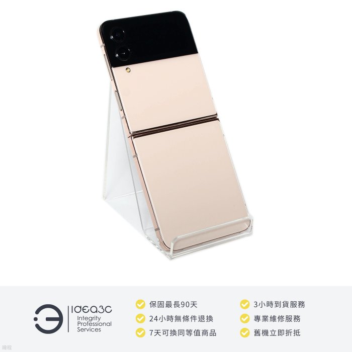 「點子3C」Samsung Galaxy Z Flip 4 8G/128G 迷霧粉【店保3個月】F7210 6.7吋螢幕 1200萬像素相機 八核心 CX813