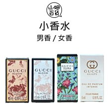 『山姆百貨』GUCCI 花悅 罪愛 幻夢茉莉 女性淡香水 淡香精 男性淡香精 小香水