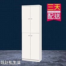 【設計私生活】米洛斯2尺玄關鞋櫃(免運費)D系列200W