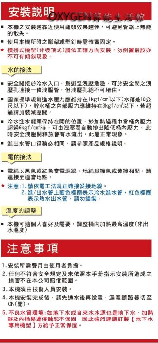 【佳龍】貯備型 JS8-B 直掛式 電熱水器 30公升 (8加侖) 6kW 27A 不鏽鋼桶 耐高壓 歡迎來電洽詢安裝