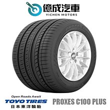 《大台北》億成汽車輪胎量販中心-東洋輪胎 215/70R15 PROXES C100 plus