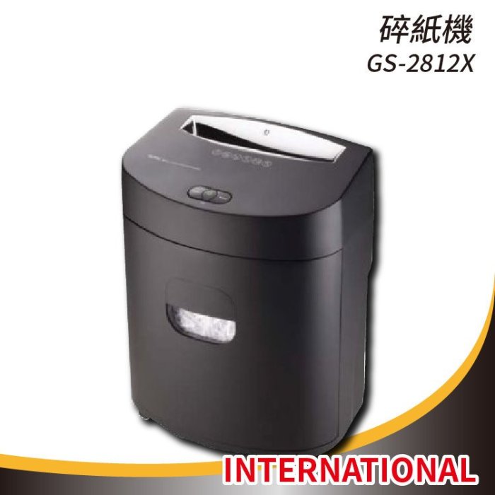 International 碎紙機 GS-2812X 碎紙/切割機/裁紙機/刀具/鋼刀/碎狀/段狀/廢紙//個資