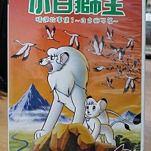 影音大批發-Y18-059-正版DVD-動畫【小白獅王 故事精選1 白色獅子篇】-手塚治虫 國日語發音(直購價)