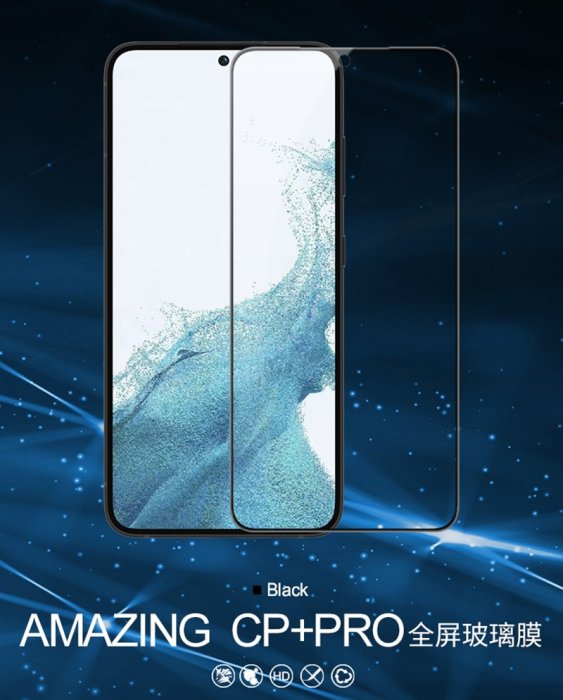 強尼拍賣~NILLKIN SAMSUNG S23、S23+ Amazing CP+PRO 防爆鋼化玻璃貼