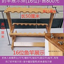 免運10位魚竿收納架壁掛魚竿架掛墻實木釣竿架魚竿展示架魚竿收納架魚桿