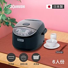 *~ 新家電錧 ~*【ZOJIRUSHI 象印】NL-GAF10 *6人份*黑厚釡微電腦電子鍋