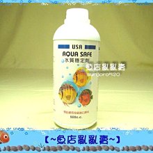 【~魚店亂亂賣~】M-64-1台灣 Mr.AquaUSA水質穩定劑500cc(水質安定劑)吸附有毒重金屬.去除水中氯