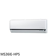 《可議價》東元【MS36IE-HP5】變頻分離式冷氣內機(無安裝)