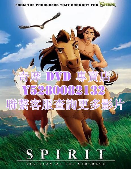 DVD 影片 專賣 動漫 小馬王/小馬精靈 2002年