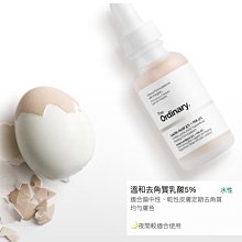 【蜜絲女孩】the ordinary 溫和去角質乳酸5% Lactic Acid 5% + HA 2%