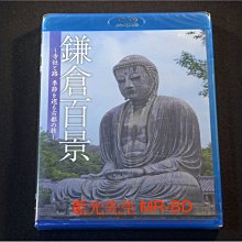 [藍光BD] - 鎌倉百景 : 寺社と路、季節を巡る古都之旅