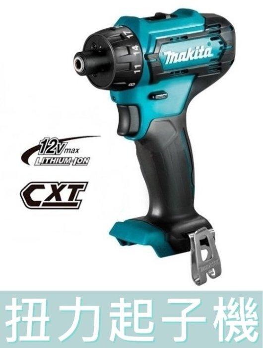 【花蓮源利】makita 套裝組 DF033D 空機 DF031 牧田 12V 扭力起子機 DF033