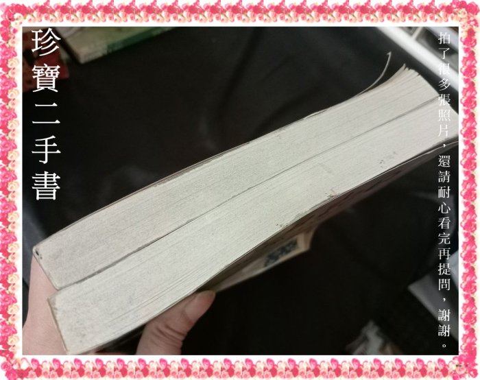 【珍寶二手書T12】交換日記7 +交換日記9(約8頁汙痕)│大塊│張妙如2本合售不拆 泛黃無劃記