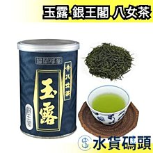 日本 福岡 玉露銀王閣 八女茶 100g 岩崎園製茶 品茶 日本茶 茶葉 特產 伴手禮【水貨碼頭】