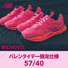 南◇2021 4月  New Balance M5740VD 574 桃紅色 限量 5740 街頭 潮流