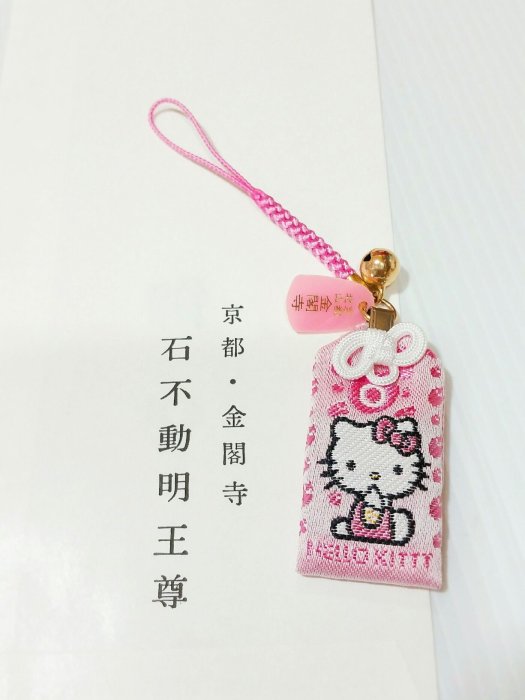 日本帶回知名神社御守商品 京都金閣寺 HELLO KITTY圖款 【血型O】健康 御守
 

全新