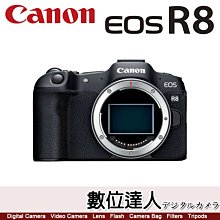 活動到6/30註冊送2000禮券+G3730複合機【數位達人】公司貨Canon EOS R8 單機身 全片幅 無反相機